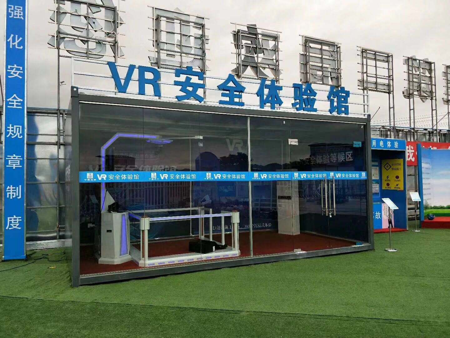 明光市VR安全体验馆